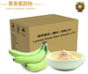 Green Banana Powder