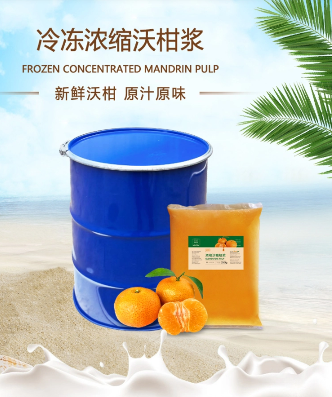 沃柑