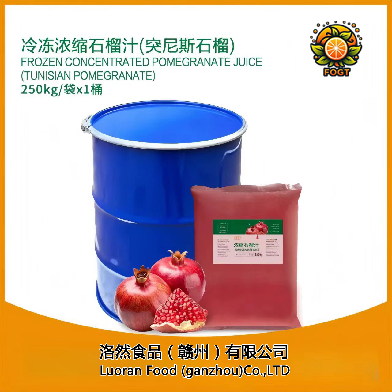 Frozen Concentrated Pomegranate Juice 